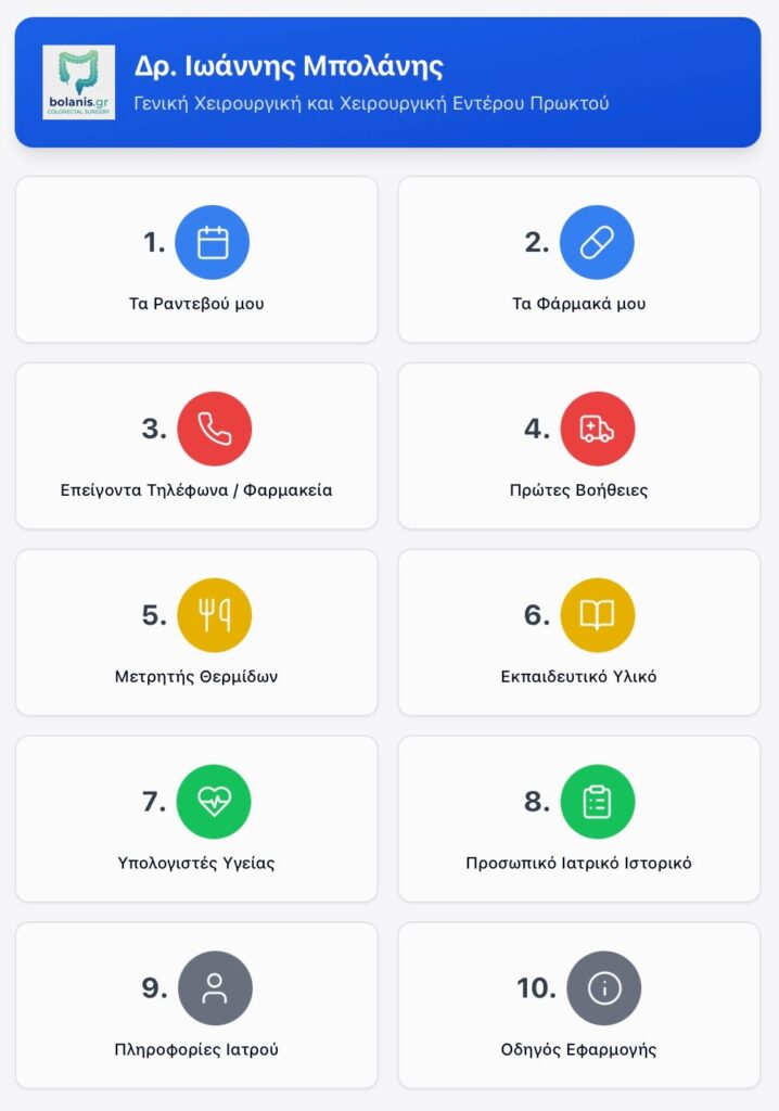 εφαρμογή MyApp